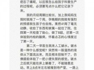 不盖被子露肚子生小孩，让你体验不一样的分娩体验