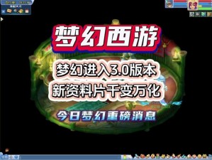 梦幻西游无双版即将开启维护公告：期待新篇章，12月1日重磅更新即将上线