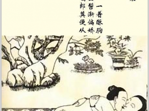 道家房中术：延时固精，交而不泄