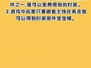 摩尔庄园手游宝宝帽获取攻略：详解宝宝帽的获取途径与方式全面一览