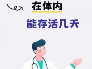 娇妻夹带的惊喜：小说与精子的奇妙组合