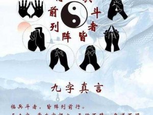 蜀山青云志法阵系统：深度解析其功能与作用