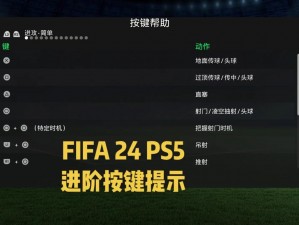 FIFA足球世界活动模式深度解析：实战玩法指南