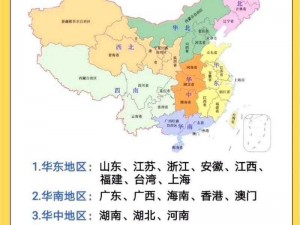 二区三区,为什么二区三区的划分标准如此不同？