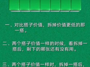 上海麻将探秘：开牌规则详解与实战指南