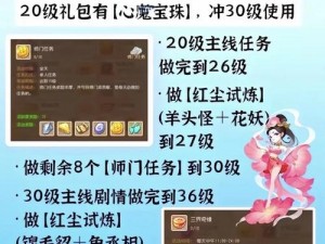 梦幻西游手游盛夏狂欢东海湾攻略详解：角色提升与玩法技巧助你畅游水上仙境