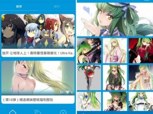 一款提供里番 18 禁本子库 acg 无遮免费观看的 APP