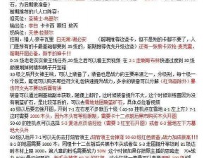 神界原罪2新手开荒攻略详解：入门技巧、游戏心得与高效攻略指南