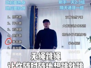 短裙公交被强好爽 H 吃奶视频无绳跳绳，随时随地想跳就跳