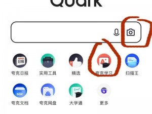 夸克官网在线进入——夸克，是一款搜索 APP，集合了搜索、智能 AI 引擎、夸克网盘等功能