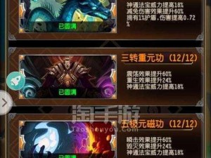 魔天记凝液神通使用大揭秘：排名解析与奥秘探寻