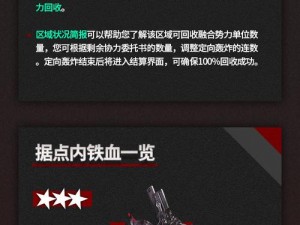 全新解析：少女前线融合势力强度解读新方法