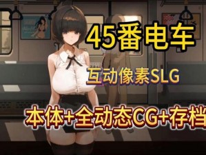 像素互动 SLG 安卓隐形人——探索隐形世界的策略游戏