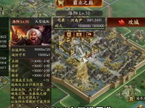 三国志战略版免战策略运用：资源获取与战术调整之道