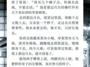 关于父亲陪同儿子迈向学途的故事：记一堂送别的故事