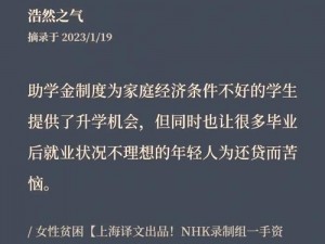 以美女智破困境，秀出逆袭之路：寻找珍贵物品抵债通关攻略为题，看你怎么秀出贫困中的价值