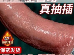 老熟女胆肥大 XXXWWW 成人用品，让你体验不一样的快感