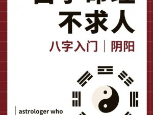 探索阴阳奥秘：酒吞童子踪迹揭秘与悬赏任务心得