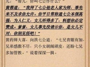 黄蓉在洞房发现怀孕是哪一集、射雕英雄传中黄蓉在洞房发现怀孕是哪一集？