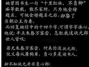 一点红唇万人尝全古诗;一点红唇万人尝，残花败柳无人怜