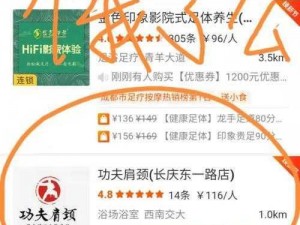 大富豪3的店铺投资之道：如何运用策略与技巧打造王牌店铺成功之路