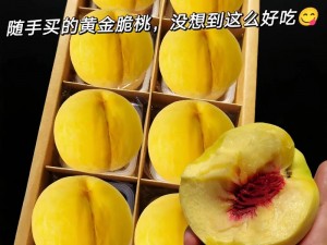 快来品尝这款口感鲜美、爽脆多汁、色泽金黄的胡桃