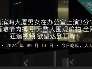 暗黑爆料免费观看吃瓜：内娱大瓜持续更新