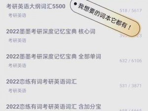 背单词神器：坐在学霸的鸡上背单词，高效学习新体验