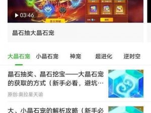 奥拉星手游终结兔获取攻略：揭秘隐藏副本，探寻终极获得地点