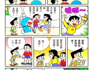 哆啦大冒险之棒棒糖的秘密获取之旅：奇幻冒险与美味奖励的交融探索