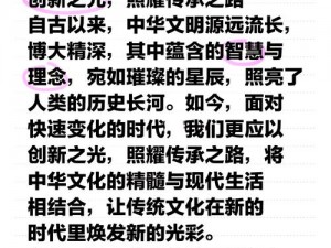 高手进阶之路：探索XXX国家的无尽智慧与技艺传承之旅