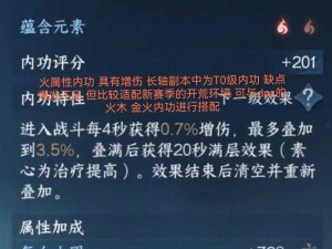 逆水寒手游新内功揭秘：探秘其独特之处与玩家体验解析