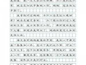 纵容的母爱 15 章读后感：培养孩子独立人格的启示