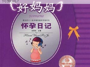 好妈妈打电话9 好妈妈打电话 9：孩子为何撒谎？