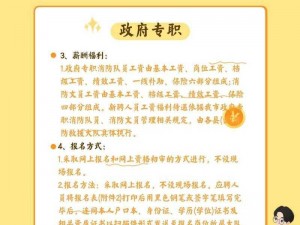 消防员高干 h 荤爽文：专业灭火，更能扑灭你的欲火