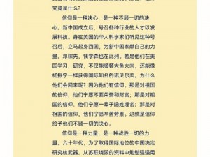 《伊洛纳快速提升信仰的秘诀与实用指南》