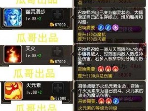 魔渊之刃挑战出师二攻略：实战策略与技能运用