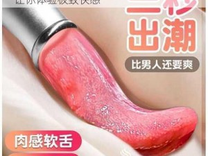 北示熟妇搡 BB 搡 BB 高品质成人玩具，让你体验极致快感