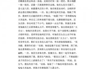 男同桌揉我奶帮我自慰作文：探索性教育的新视角