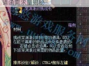 时间广场深渊挑战：深渊派对邀请函需求量揭秘