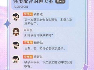 很想你同款语音软件怎么下载,很想你同款语音软件怎么下载？