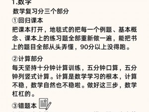 明日之后：期中、期末考试攻略——高效复习策略助你取得佳绩