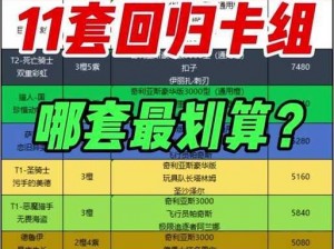 炉石传说平民玩家的福利大揭秘：轻松上传说，轻松赢奖励