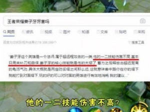 王者荣耀新版姜子牙技能详解：技能强度分析与实战应用探索