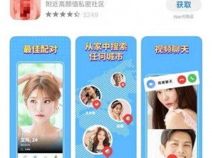 色情 APP——尽享私密互动，释放激情