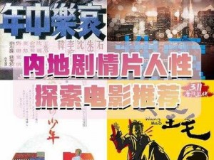 探寻高清DVD碟片生活片(探寻高清 DVD 碟片生活片：精彩内容等你来发掘)