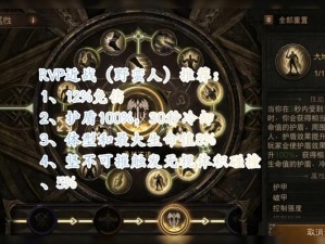 暗黑破坏神不朽法师PVP鱼塘深度解析：策略、技巧与实战体验