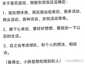 吃力的承受他的索取宣布重大新闻;吃力的承受他的索取，她宣布了一项重大新闻