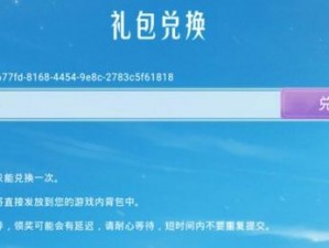 最新剑网3兑换码汇总分享：全方位指南带你了解所有兑换码