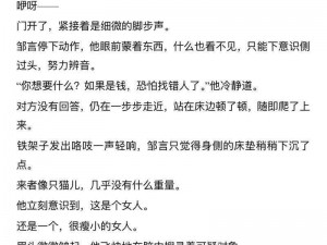 校草被迫戴上乳环和震蛋器小说-校草被迫戴上乳环和震蛋器，全校轰动